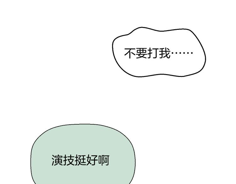 《无锋》三十话 病（四） 第11页