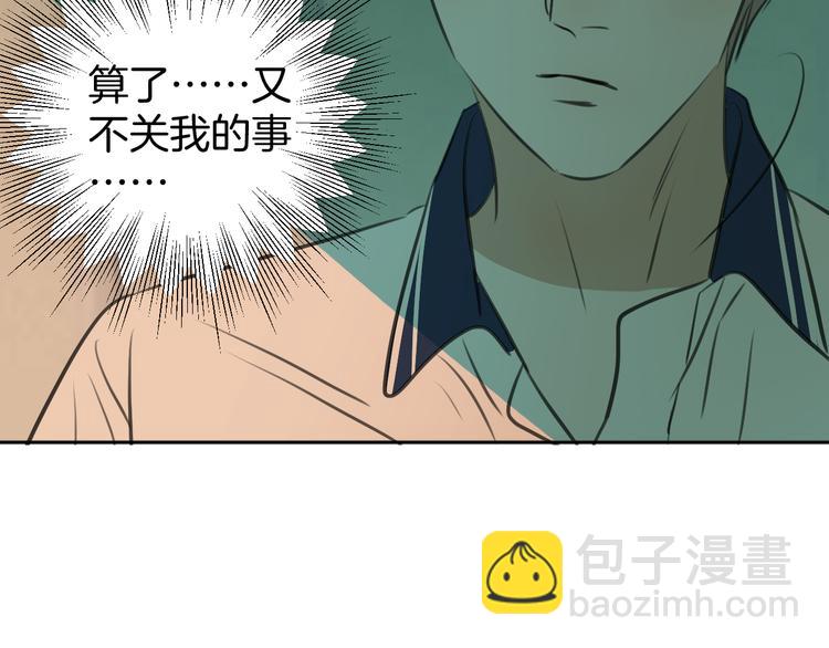 《无锋》三十话 病（四） 第18页