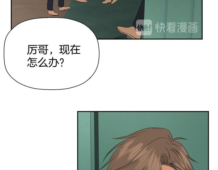 《无锋》三十话 病（四） 第20页