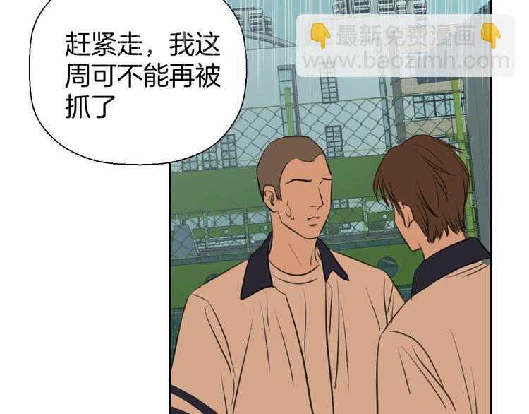 《无锋》三十话 病（四） 第26页