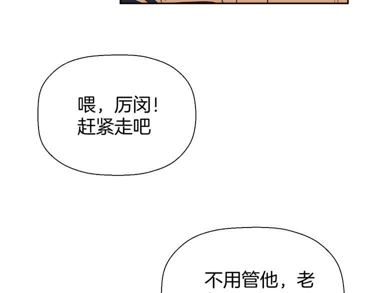《无锋》三十话 病（四） 第27页