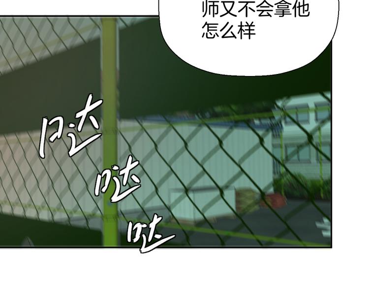 《无锋》三十话 病（四） 第28页