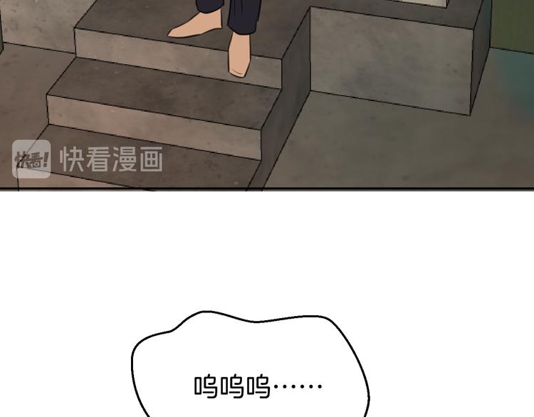 《无锋》三十话 病（四） 第9页