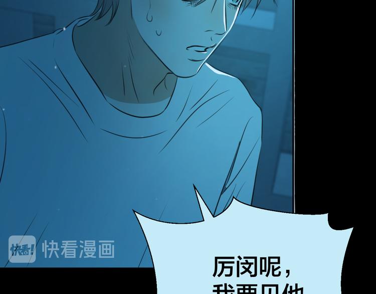 《无锋》二十九话 病（三） 第18页