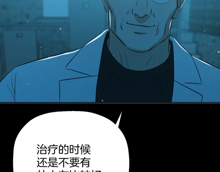 《无锋》二十九话 病（三） 第20页
