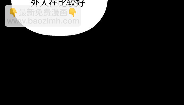 《无锋》二十九话 病（三） 第21页