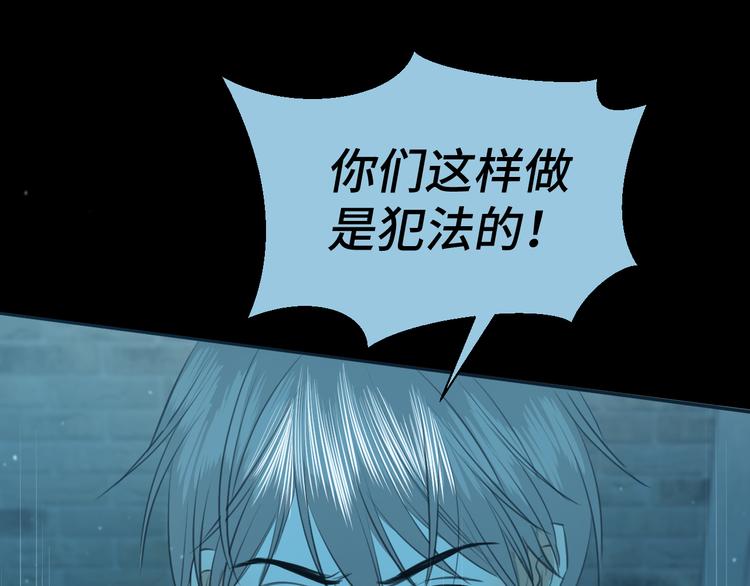 《无锋》二十九话 病（三） 第22页