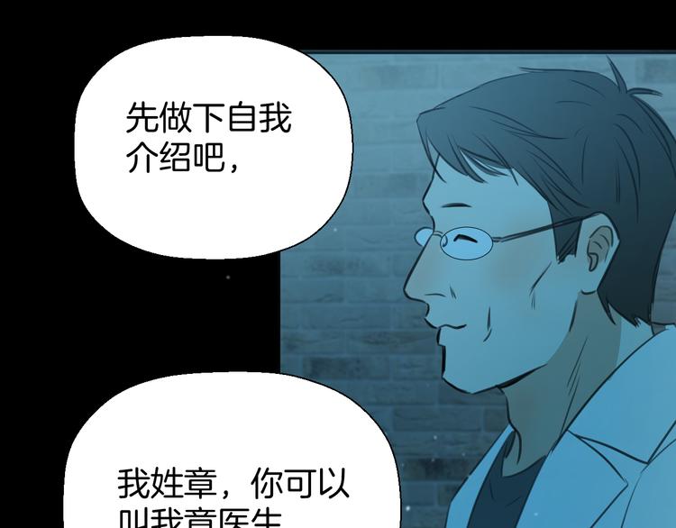 《无锋》二十九话 病（三） 第24页