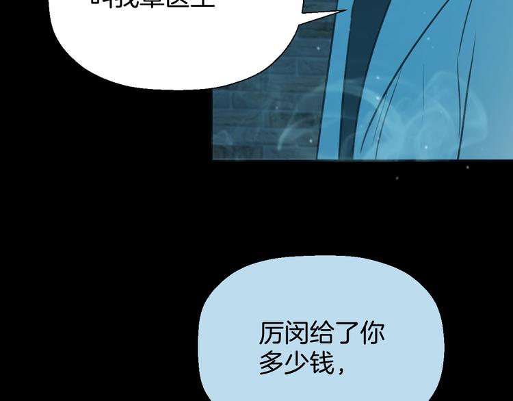 《无锋》二十九话 病（三） 第25页