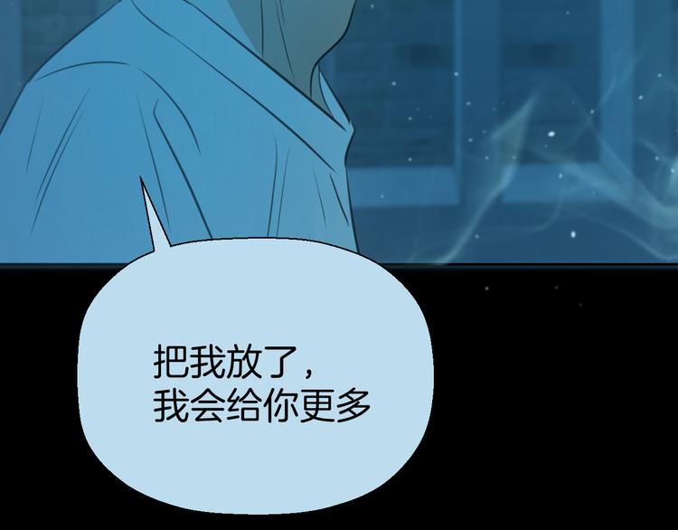 《无锋》二十九话 病（三） 第27页