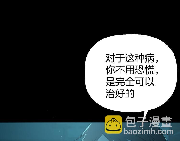 《无锋》二十九话 病（三） 第28页