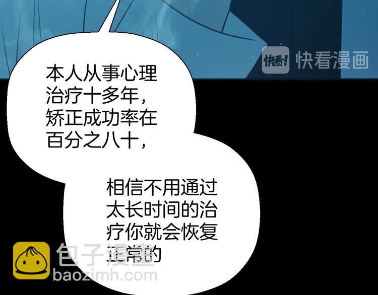 《无锋》二十九话 病（三） 第30页
