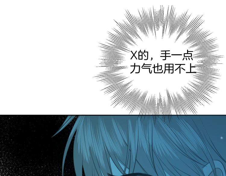《无锋》二十九话 病（三） 第37页