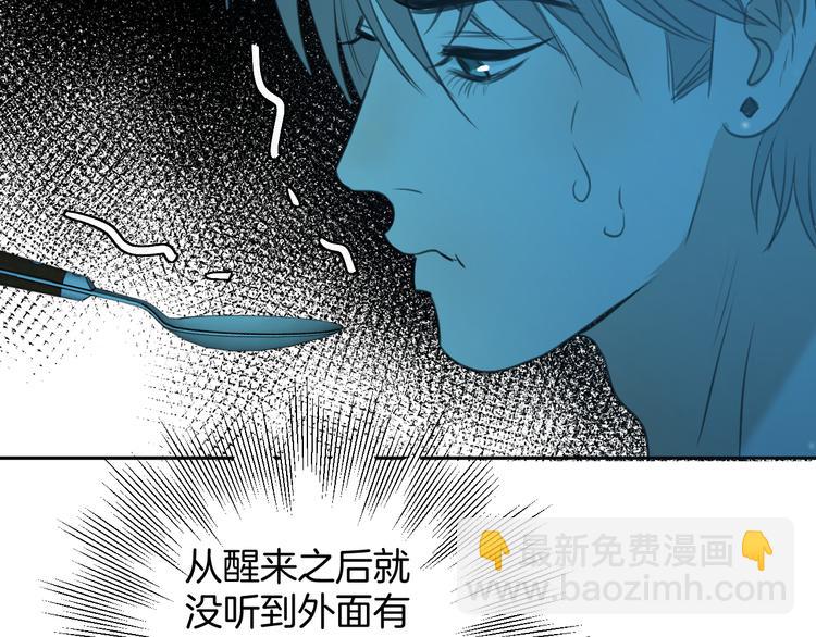 《无锋》二十九话 病（三） 第38页