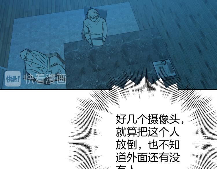 《无锋》二十九话 病（三） 第40页
