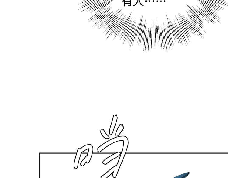 《无锋》二十九话 病（三） 第41页