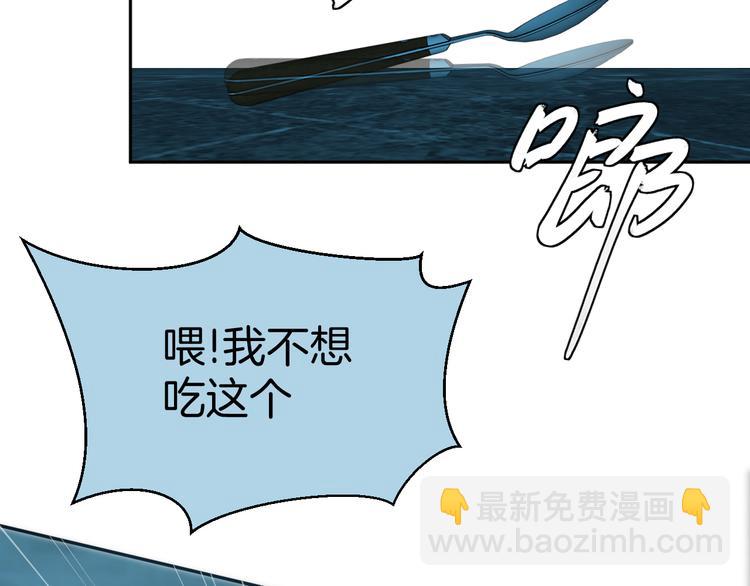 《无锋》二十九话 病（三） 第42页
