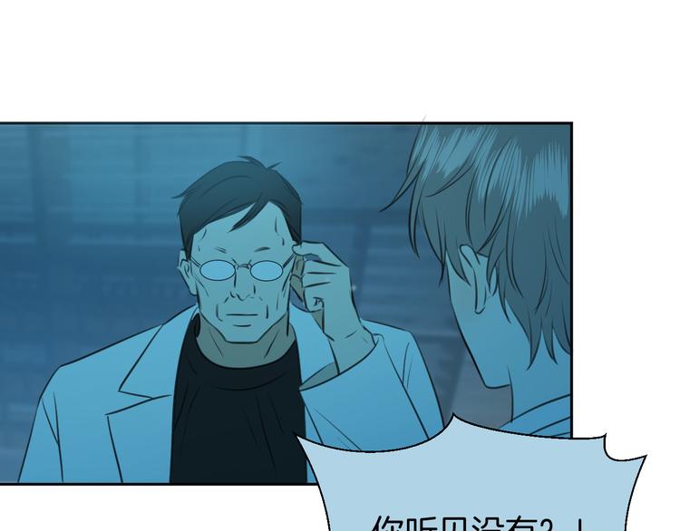 《无锋》二十九话 病（三） 第45页