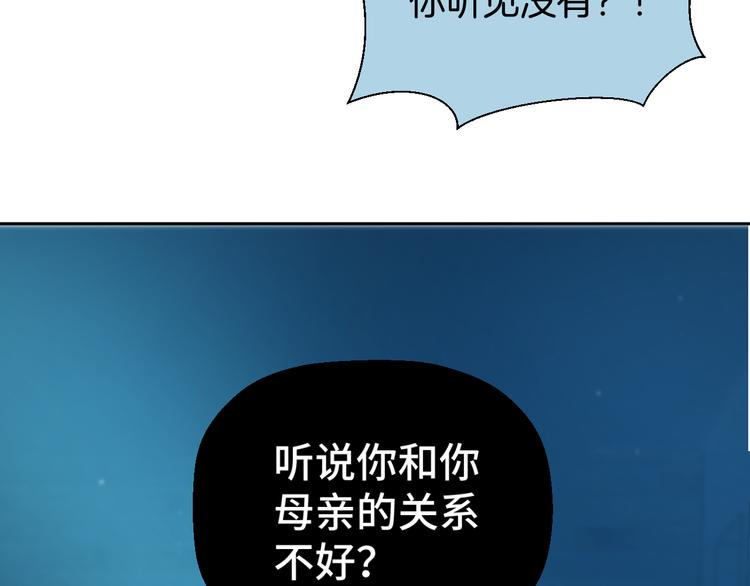 《无锋》二十九话 病（三） 第46页