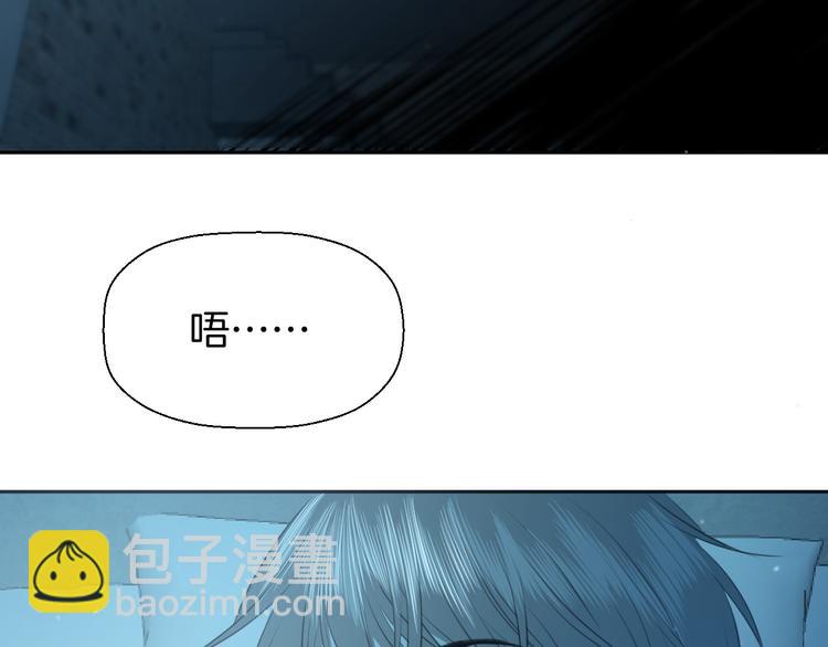 《无锋》二十九话 病（三） 第8页
