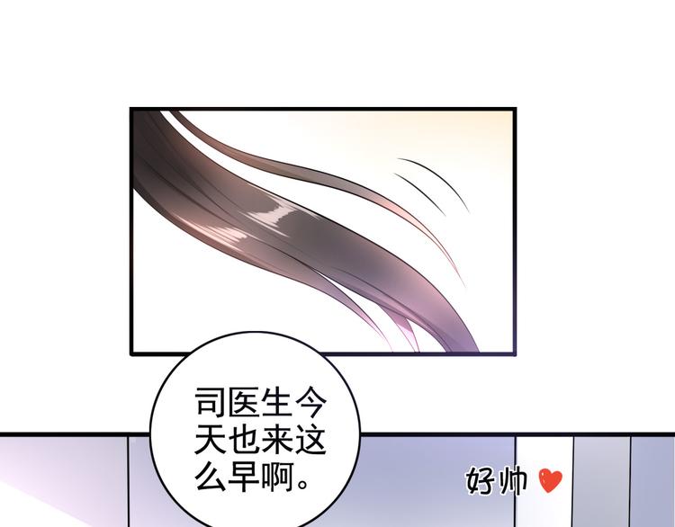 《天有灵兮世无常》第1话 你能看到我手上的盒子吗 第19页