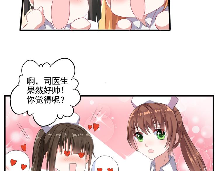 《天有灵兮世无常》第1话 你能看到我手上的盒子吗 第25页