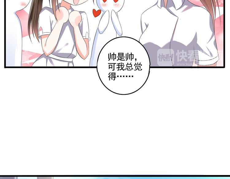 《天有灵兮世无常》第1话 你能看到我手上的盒子吗 第26页