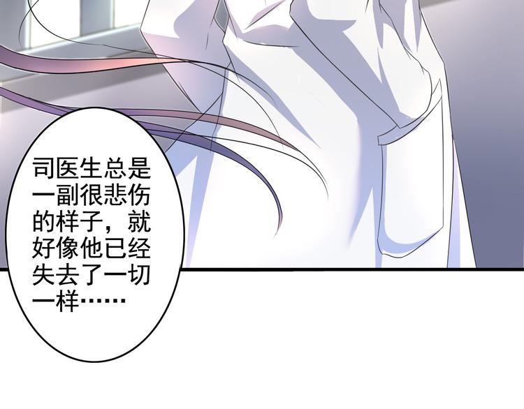 《天有灵兮世无常》第1话 你能看到我手上的盒子吗 第28页