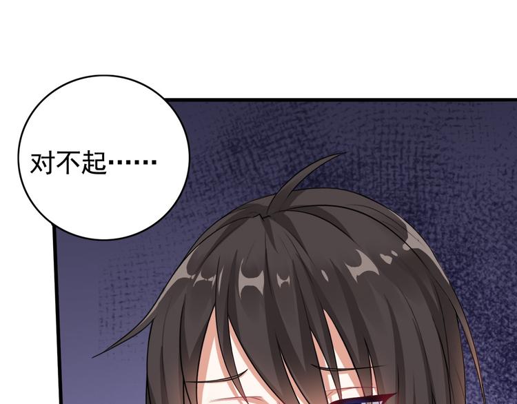 《天有灵兮世无常》第1话 你能看到我手上的盒子吗 第34页
