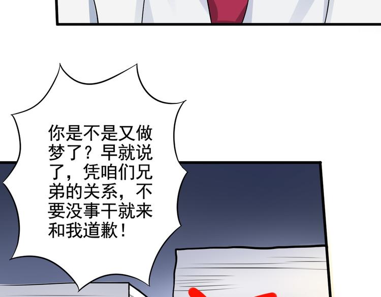 《天有灵兮世无常》第1话 你能看到我手上的盒子吗 第36页