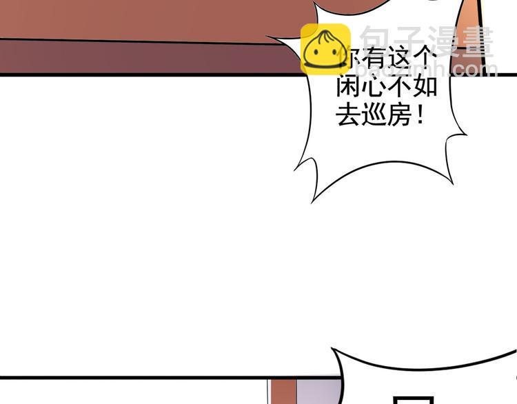 《天有灵兮世无常》第1话 你能看到我手上的盒子吗 第38页