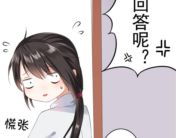 《天有灵兮世无常》第1话 你能看到我手上的盒子吗 第39页