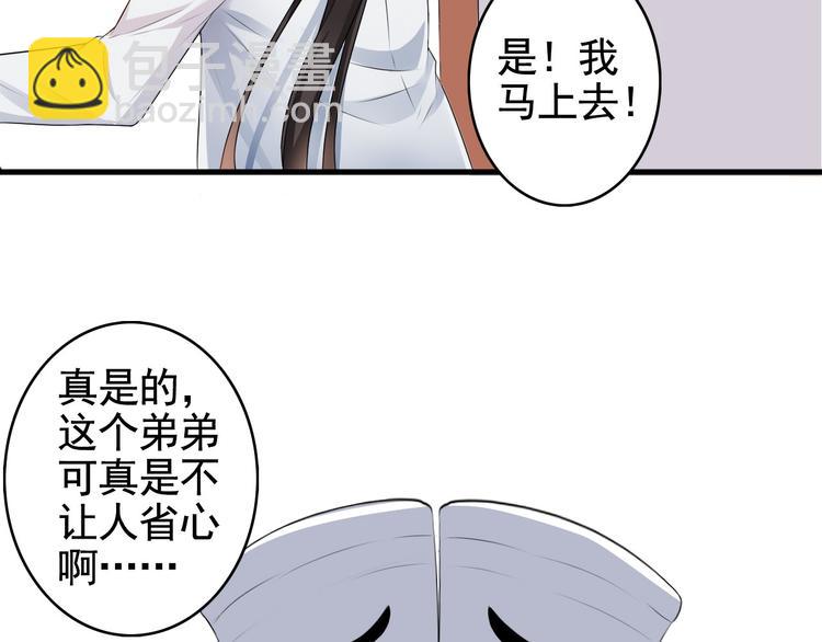 《天有灵兮世无常》第1话 你能看到我手上的盒子吗 第40页
