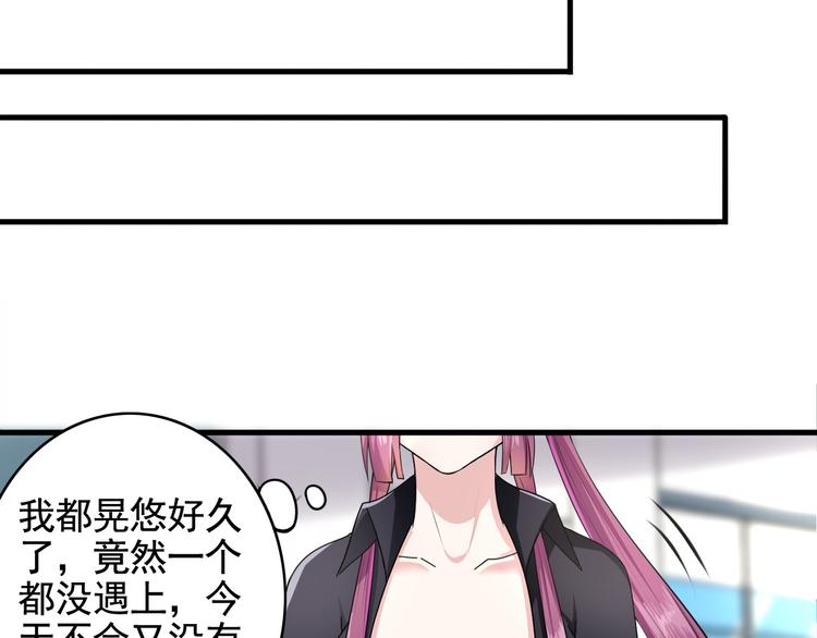 《天有灵兮世无常》第1话 你能看到我手上的盒子吗 第42页