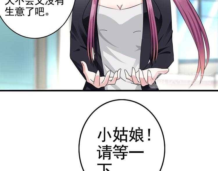 《天有灵兮世无常》第1话 你能看到我手上的盒子吗 第43页
