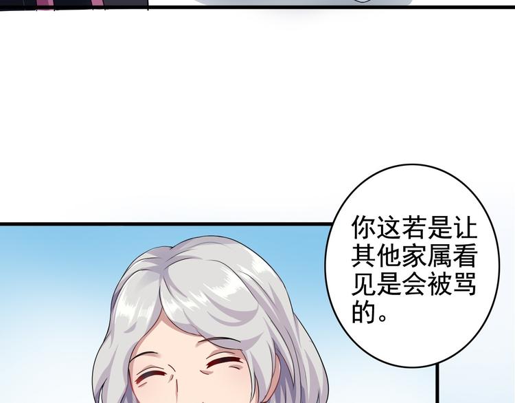《天有灵兮世无常》第1话 你能看到我手上的盒子吗 第49页