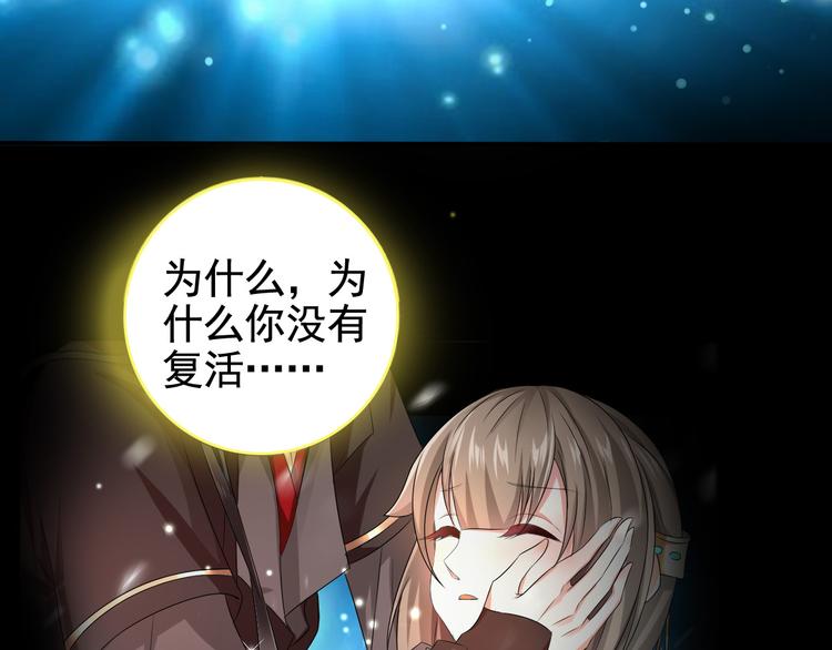 《天有灵兮世无常》第1话 你能看到我手上的盒子吗 第4页