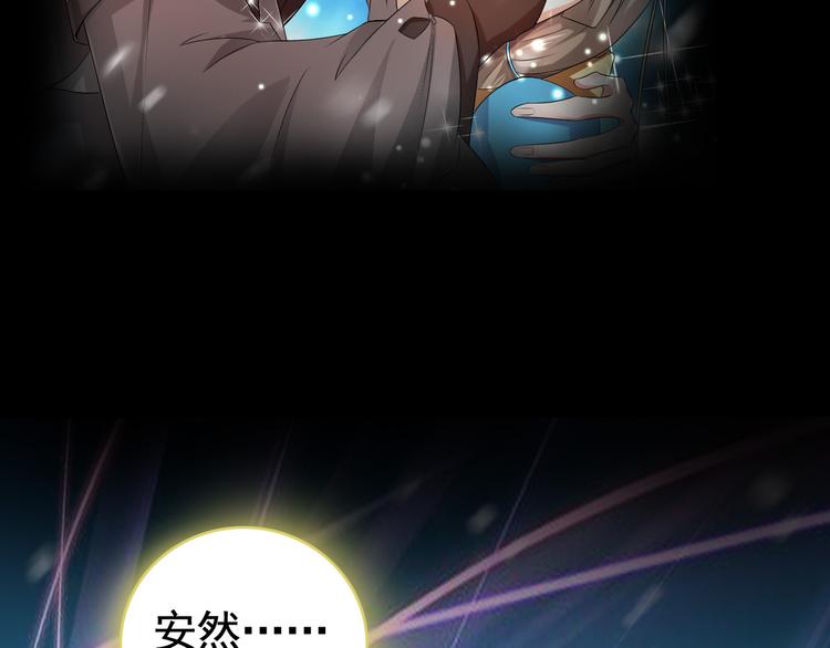 《天有灵兮世无常》第1话 你能看到我手上的盒子吗 第5页