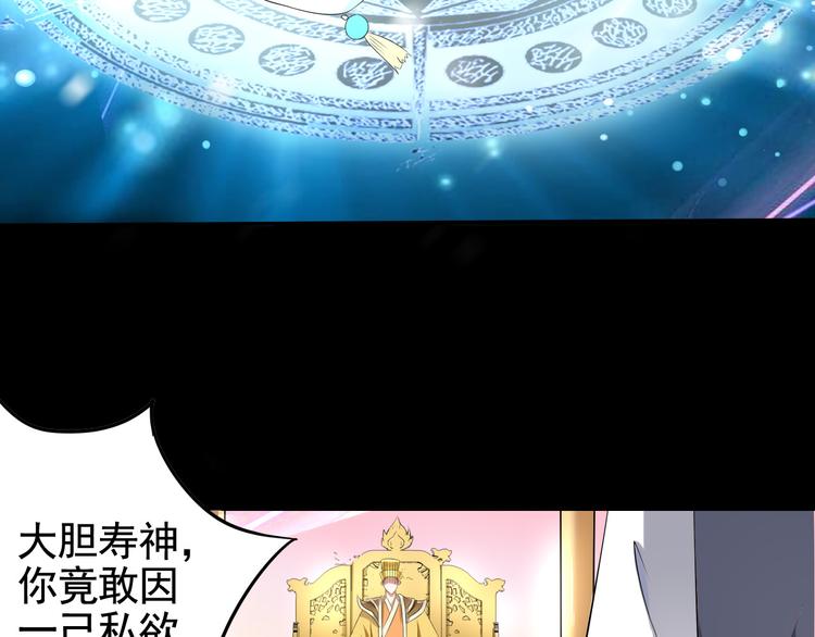 《天有灵兮世无常》第1话 你能看到我手上的盒子吗 第7页