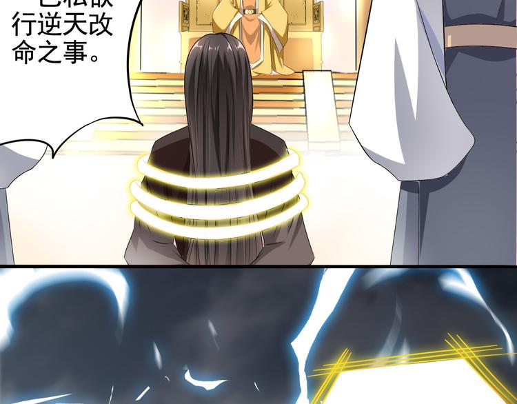 《天有灵兮世无常》第1话 你能看到我手上的盒子吗 第8页