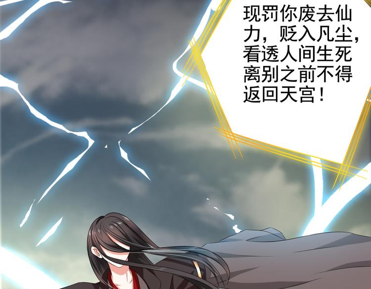 《天有灵兮世无常》第1话 你能看到我手上的盒子吗 第9页