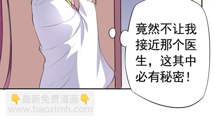 《天有灵兮世无常》第4话 生老病死不由人 第15页