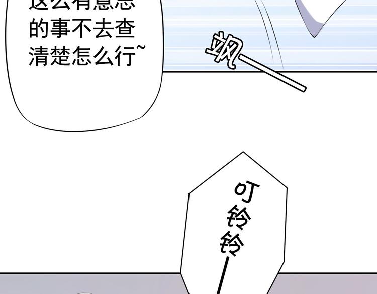 《天有灵兮世无常》第4话 生老病死不由人 第17页