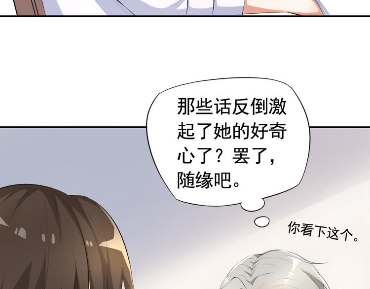 《天有灵兮世无常》第4话 生老病死不由人 第19页