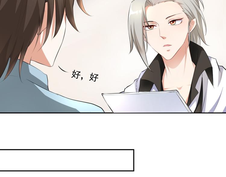 《天有灵兮世无常》第4话 生老病死不由人 第20页