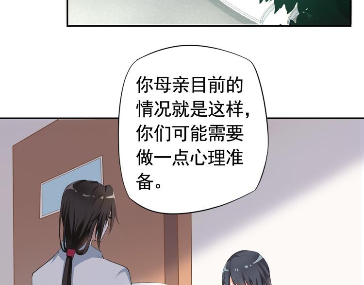 《天有灵兮世无常》第4话 生老病死不由人 第23页