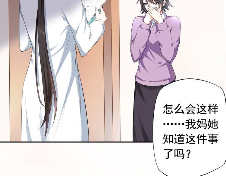 《天有灵兮世无常》第4话 生老病死不由人 第24页