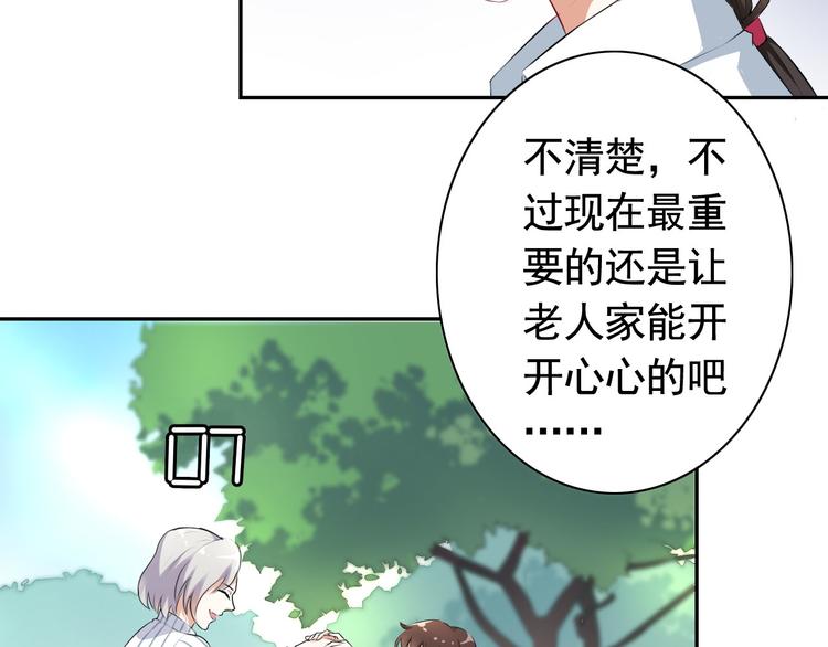 《天有灵兮世无常》第4话 生老病死不由人 第26页