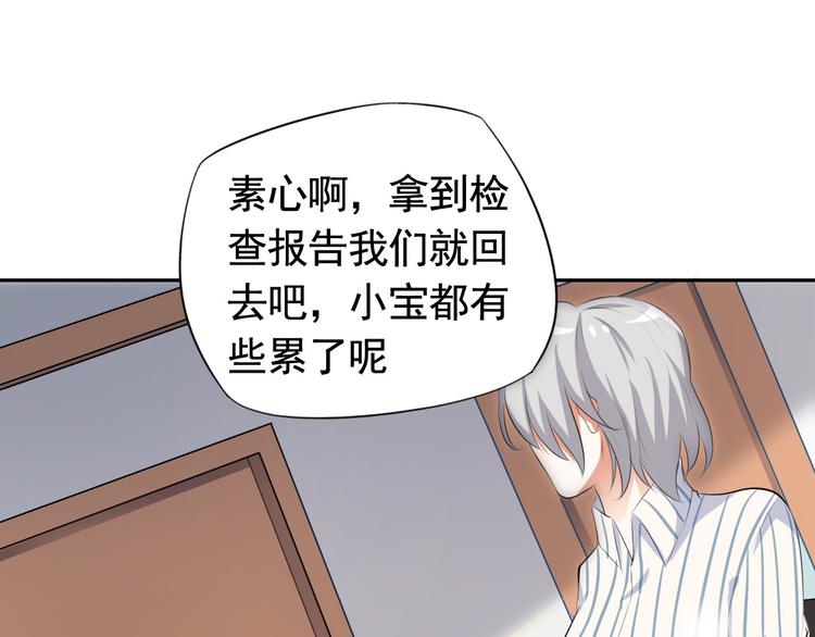 《天有灵兮世无常》第4话 生老病死不由人 第29页