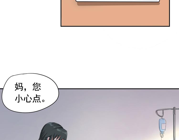 《天有灵兮世无常》第4话 生老病死不由人 第37页